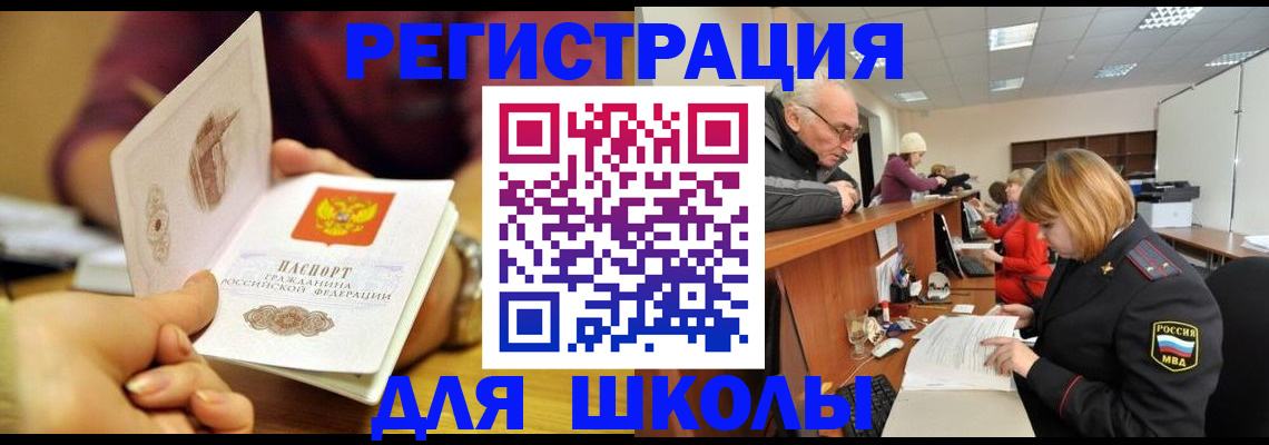 временная прописка в Избербаше