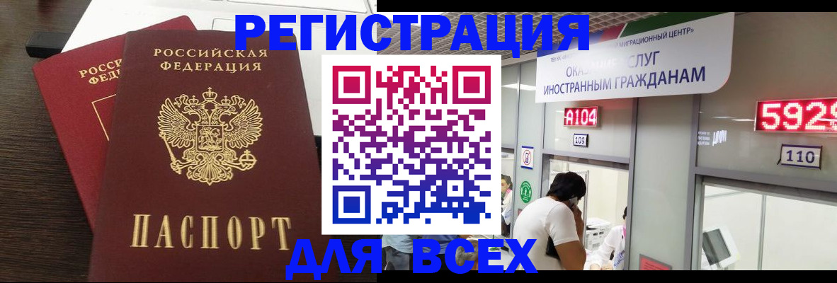 прописка от собственника в Избербаше
