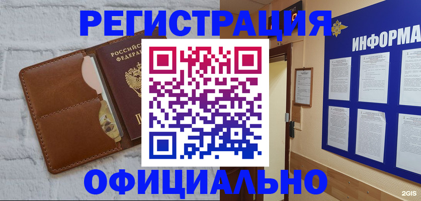 временная регистрация недорого в Избербаше