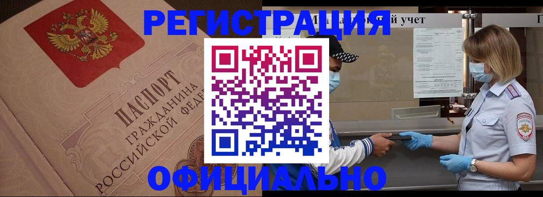 временная регистрация гарантия в Избербаше