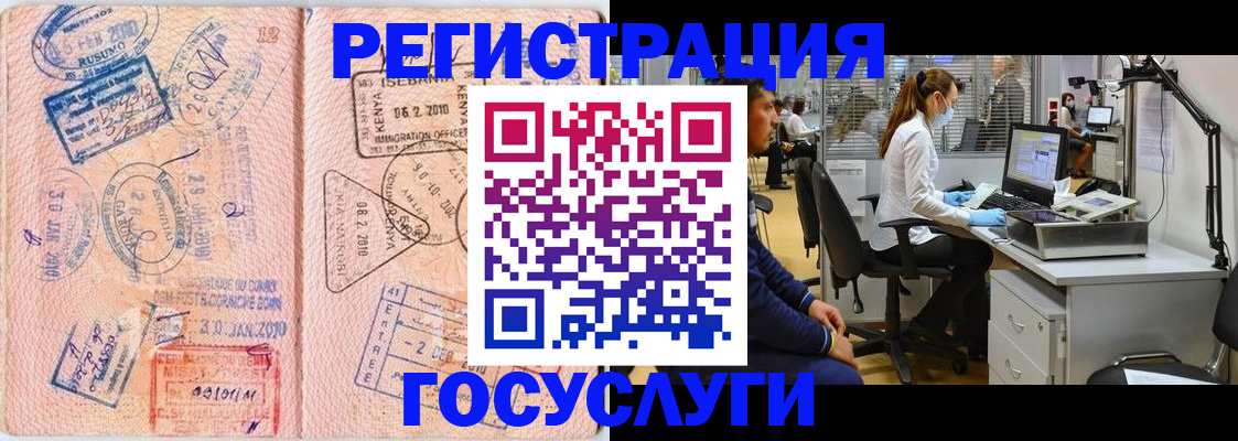 временная регистрация гарантия в Избербаше