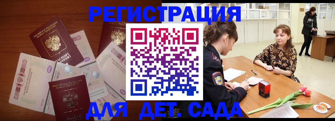 временная регистрация госуслуги в Избербаше