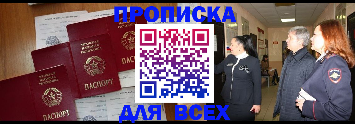 прописка от собственника в Избербаше